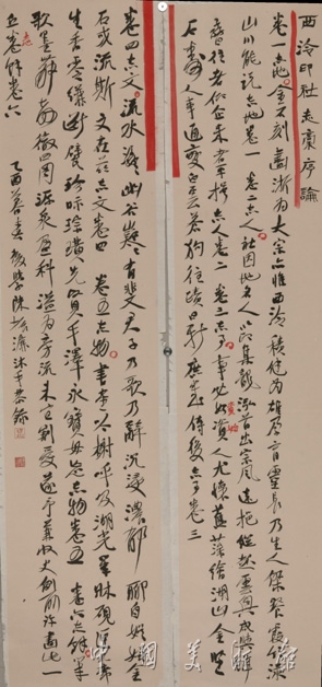 西泠印社志藳序论