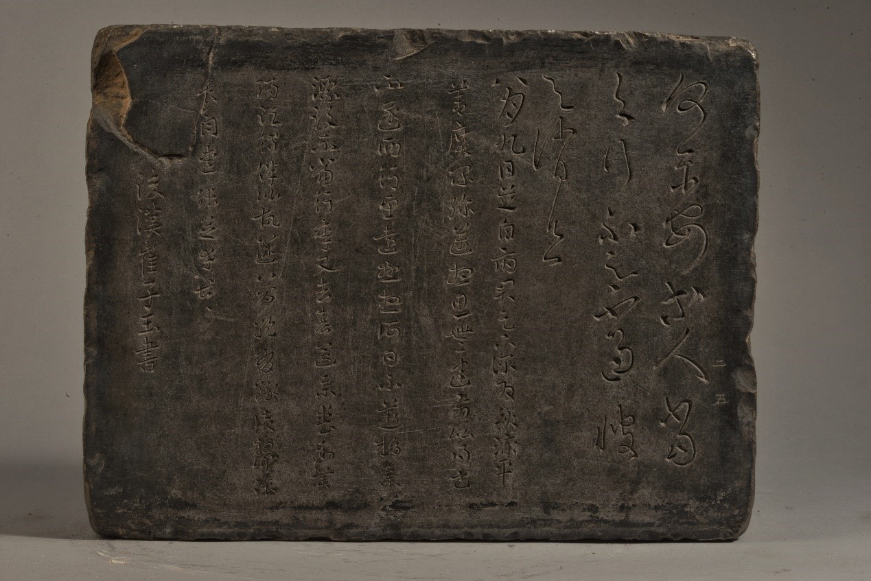 <h2>《肃府本淳化阁帖》刻石之一</h2><p>作者：</p><p>创作年代：明</p><p>规格：34cm×40cm×8cm</p>