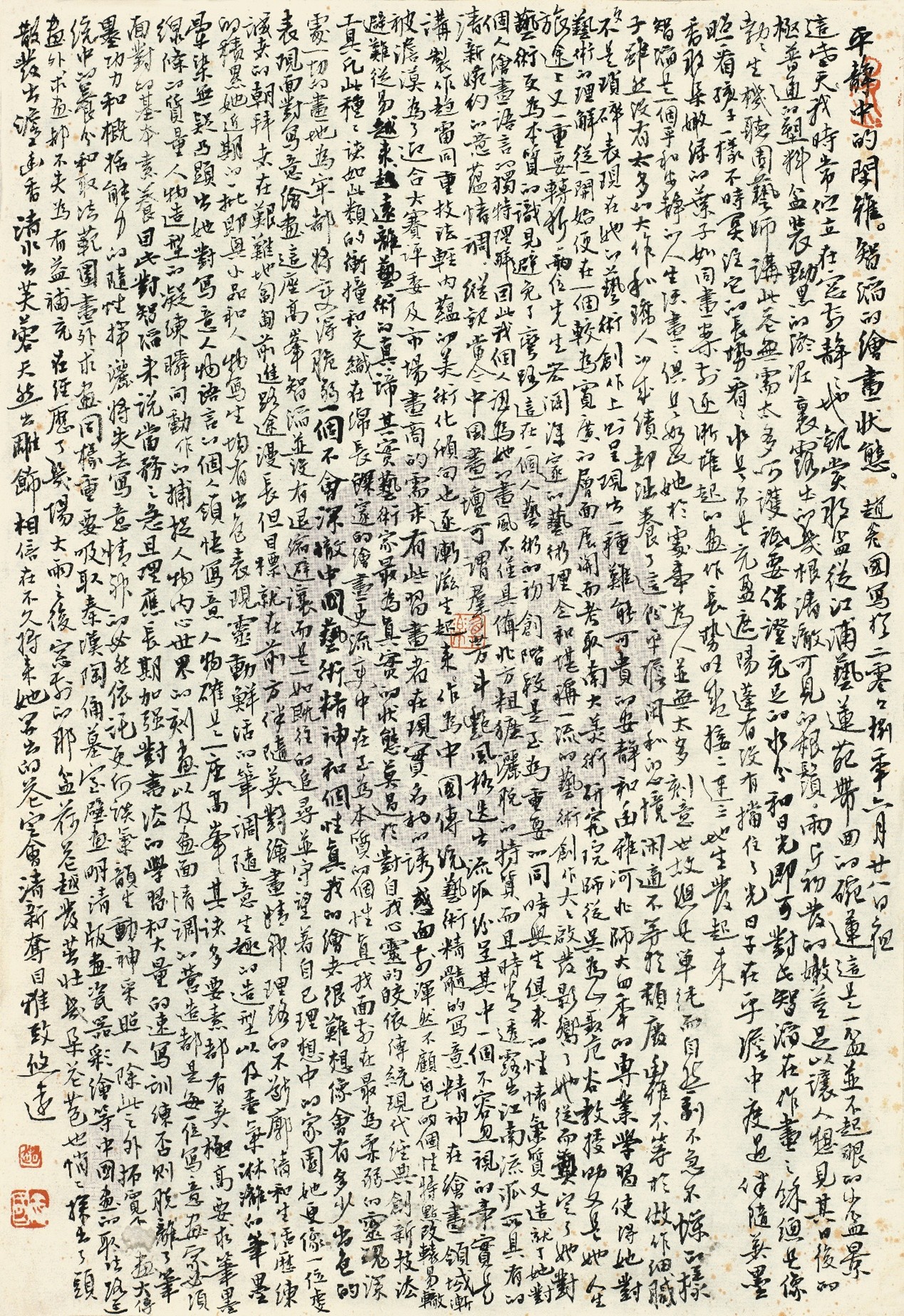 <h2>美术评论·平淡中的闲雅</h2><p>作者：赵彦国</p><p>创作年代：2012年</p><p>规格：32cm×22cm</p><p>品类：纸本</p>