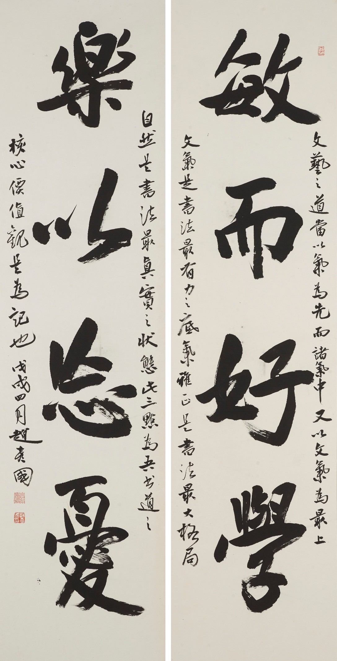 <h2>敏而乐以四言联</h2><p>作者：赵彦国</p><p>创作年代：2018年</p><p>规格：132cm×34cm×2</p><p>品类：纸本</p>